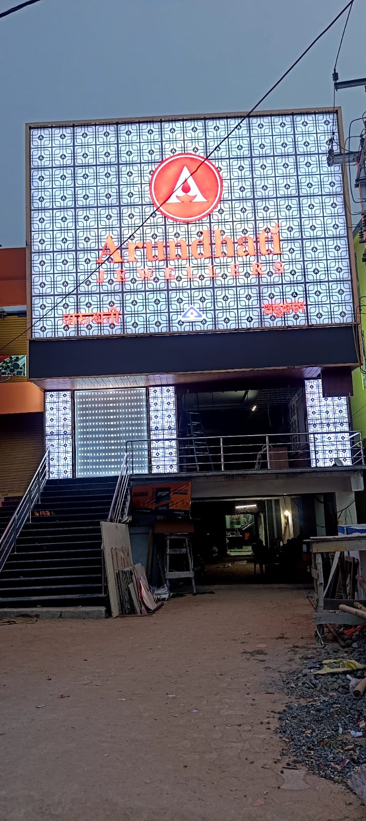 Arundhati Jewellers